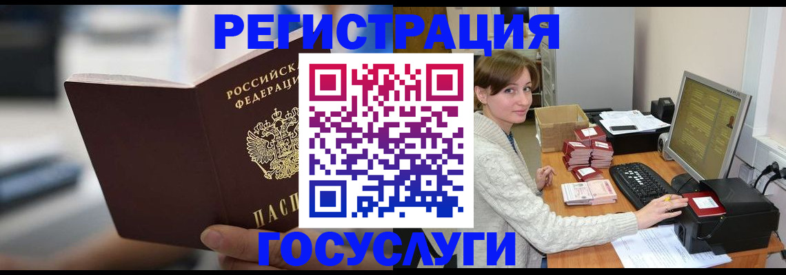 купить прописку в Миассе