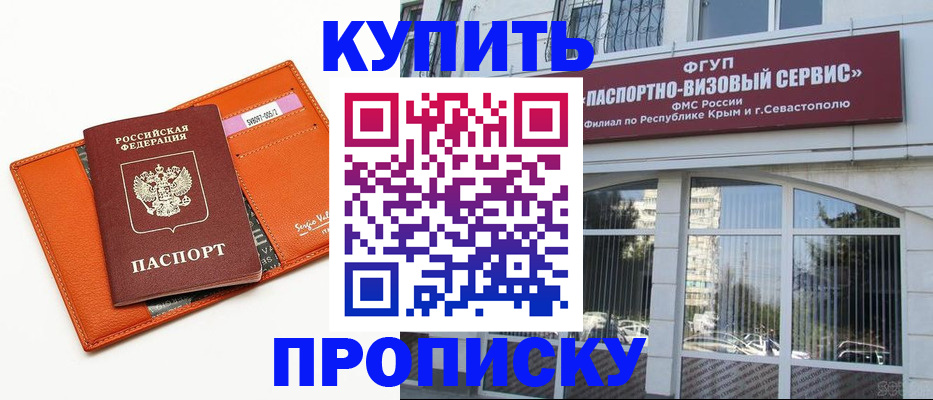 временная регистрация адрес в Миассе