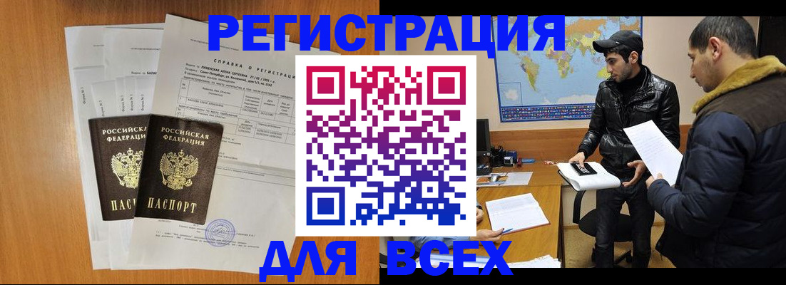 найти адрес прописки в Миассе